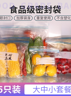 家用食品级密封袋塑封袋密实袋子冰箱专用自封袋收纳保鲜袋带封口