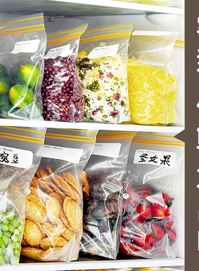加厚冰箱食物保鲜袋大号食品包装袋塑封密封冷冻专用自封袋子家用