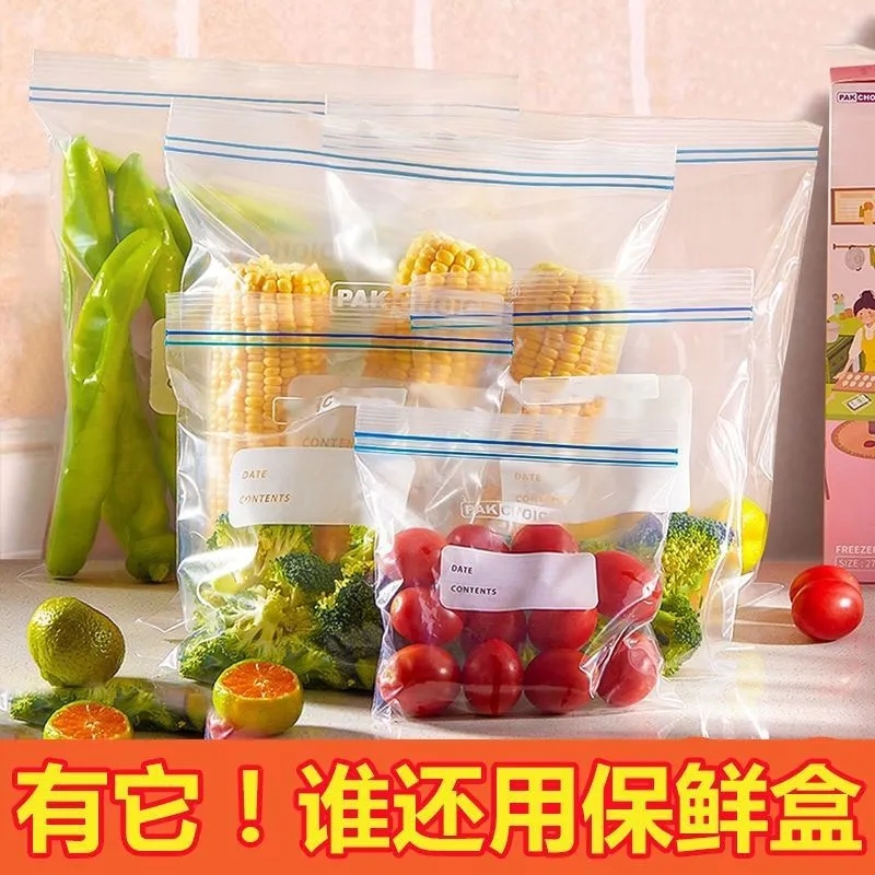 食品袋自封袋厨房密封保鲜袋透明加厚收纳密封袋家用食品级包装袋