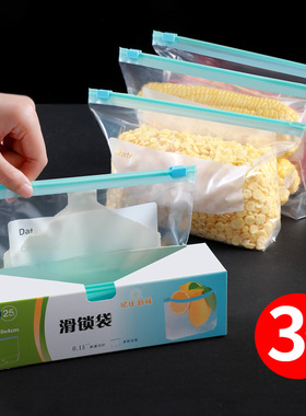 保鲜袋密封袋食品级家用冰箱专用自封口袋蜜封袋塑料包装袋子收纳