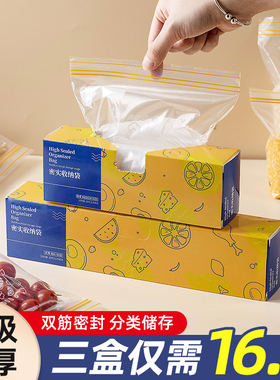 保鲜袋食品级家用密封袋冰箱冷冻收纳专用自封塑封食物分装带封口