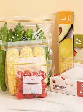 密封袋食品级保鲜袋自封袋塑封加厚家用冷冻多功能冰箱收纳密实袋