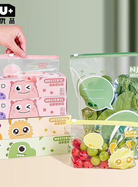密封袋食品级家用冰箱专用分装带自封口收纳拉链式塑封婴儿保鲜袋
