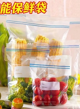 密封袋食品级保鲜袋自封袋塑封加厚家用冷冻专用多功能冰箱收纳袋
