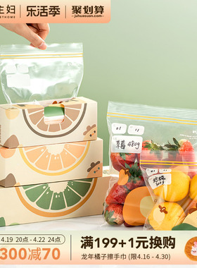 摩登主妇密封袋食品级家用冰箱收纳袋专用自封袋塑封袋加厚保鲜袋