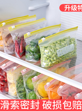 密封袋食品级保鲜袋冰箱专用厨房收纳袋加厚家用拉链式塑封自封袋