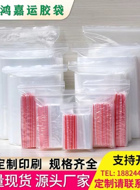 PE加厚透明自封袋收纳一次性密封袋食品塑封口袋子保鲜塑料包装袋