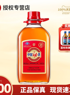 【正品保真】劲牌 中国劲酒2.5升L35度大瓶装约5斤大桶养生保健酒