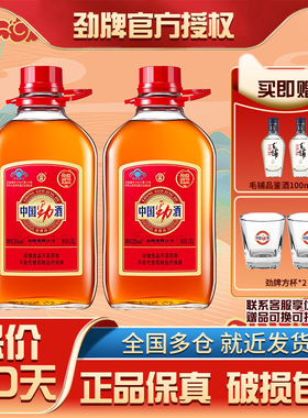 中国劲酒35度2.5L大桶5斤每瓶装养生酒5斤家庭父母饮用正品保健酒