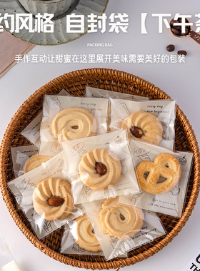 曲奇饼干包装袋雪花酥牛轧糖奶枣透明烘焙零食独立包装自封袋袋子