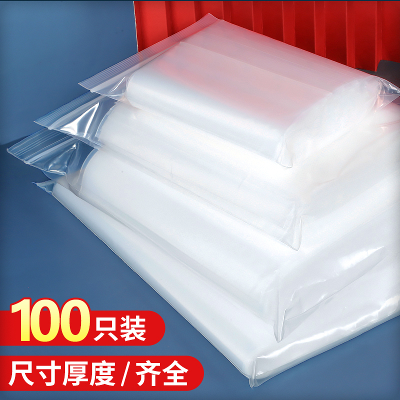 自封袋透明加厚密封袋食品一次性包装封口袋塑料分装袋子pe塑封袋