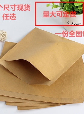 防油牛皮纸袋烧饼烤饼煎饼食品包装袋肉夹馍小吃袋子1000个包邮