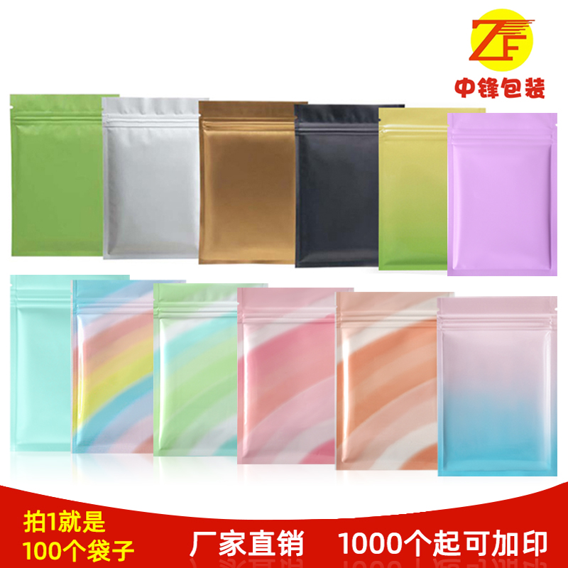 彩色铝箔袋试用装包装袋小精致茶叶食品密封袋子自封袋一次性定制