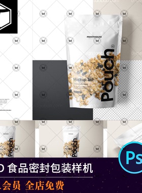 食品干果茶叶真空袋塑料包装袋VI展示PSD智能贴图样机PS设计素材