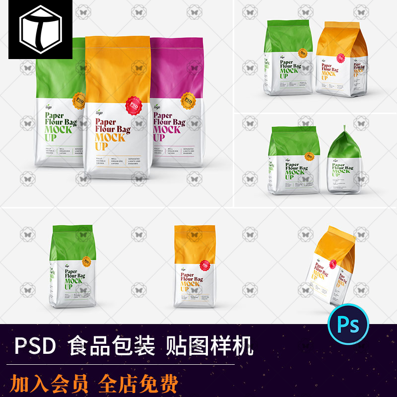 面食面粉食品塑料咖啡零食包装袋展示PSD智能贴图样机PS设计素材