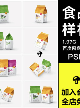 零食饼干猫狗粮食品自立包装袋效果展示智能贴图PSD样机设计素材