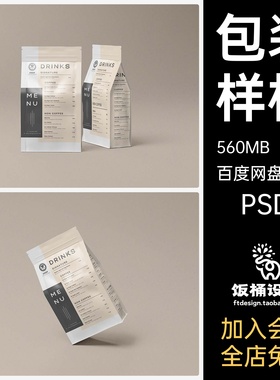 食品零食猫粮狗粮包装袋袋子自封口智能贴图样机模板PSD分层素材
