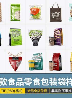 食品零食包装袋购物袋vi提案智能样机贴图展示模版PSD设计素材tif