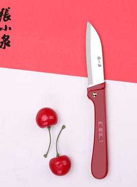 张小泉水果刀不锈钢折叠刀瓜果刀厨房蔬果削皮器便携户外小刀SK-1