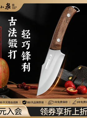 张小泉菜刀家用水果剃剔骨割肉高档带刀鞘锻打户外方便携带小厨刀