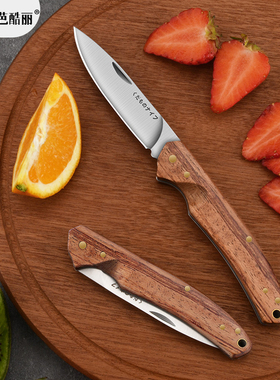 日本水果刀家用便携折叠削皮小刀子高档宿舍随身户外不锈钢瓜果刀