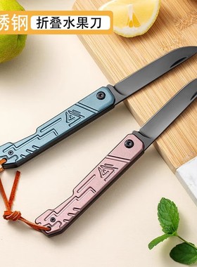 不锈钢小刀超快锋利高硬度便携折叠刀家用水果刀削皮随身户外刀子