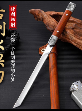 古剑户外高硬度水果刀便携吃手把肉小刀家用茶刀具野营锋利直刀具