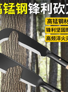 砍柴刀伐木户外专用锰钢柴刀特殊钢弯刀高硬度开山砍树劈柴神器
