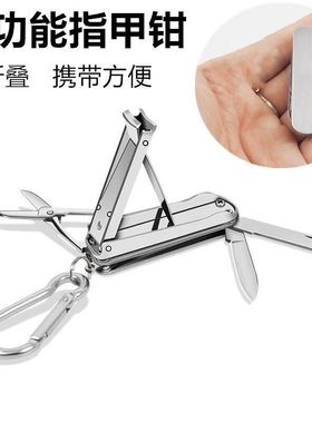 德国小号剪指甲刀超薄便携多功能折叠单个装指甲剪钳带钥匙扣家用