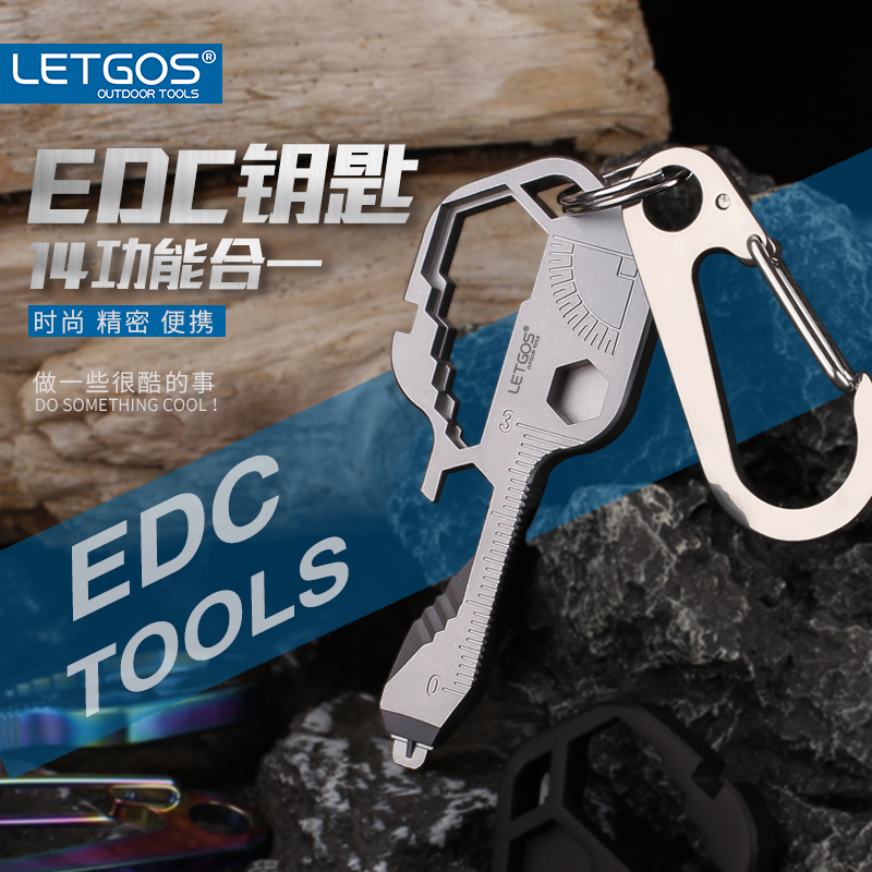 拉格斯多功能EDC钥匙工具 创意开瓶器便携开箱螺丝刀随身挂件扳手