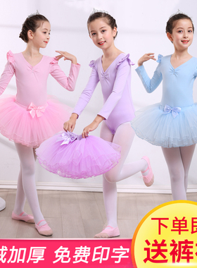儿童舞蹈服装女童秋冬季加绒加厚练功服幼儿长袖考级服装芭蕾舞裙