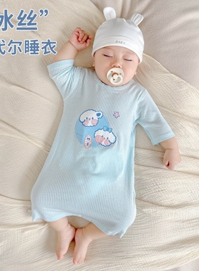 宝宝睡衣夏季薄款冰丝棉连体衣夏天婴儿莫代尔衣服婴幼儿睡袋夏款