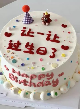 让一让过生日了卡通可爱复古韩系小熊蜡烛蛋糕装饰摆件小帽子插牌