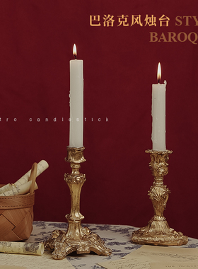 欧式复古巴洛克烛台摆件烛光晚餐蜡烛摆台拍照道具家居装饰品摆设