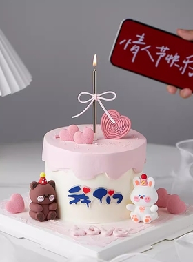 情人节蛋糕装饰软胶派对帽小熊小兔摆件爱心我们甜品烘焙蜡烛插件