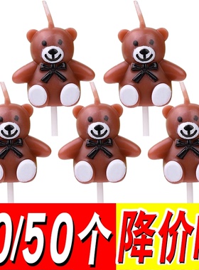 小熊蜡烛ins可爱卡通韩式儿童生日快乐蛋糕装饰插件派对蜡烛摆件