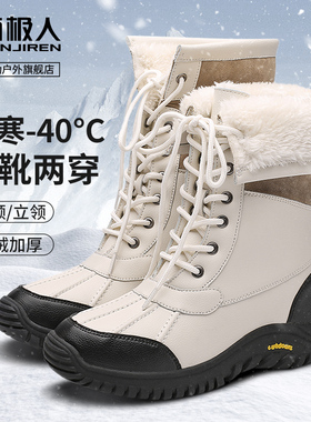 南极人东北雪地靴女款2023新款冬季防水防滑加厚保暖零下40度棉鞋