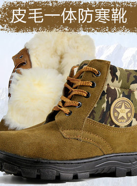 冬季劳保棉靴男羊毛靴高帮加厚保暖户外干活鞋防滑雪地靴皮毛一体