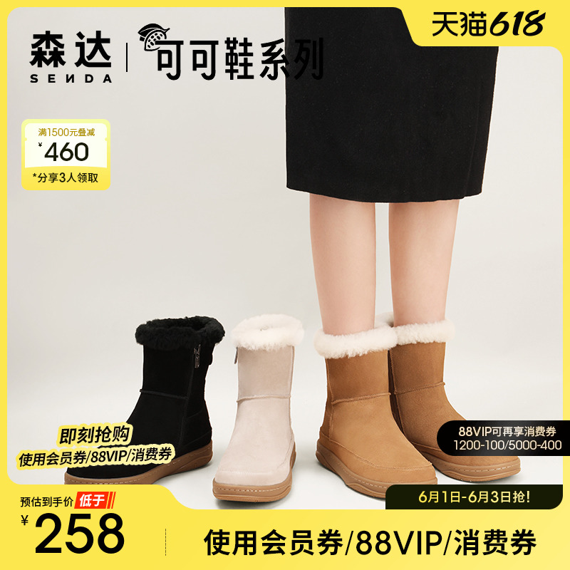 森达简约雪地靴女冬季户外舒适保暖平底短靴可可鞋ZT909DD2