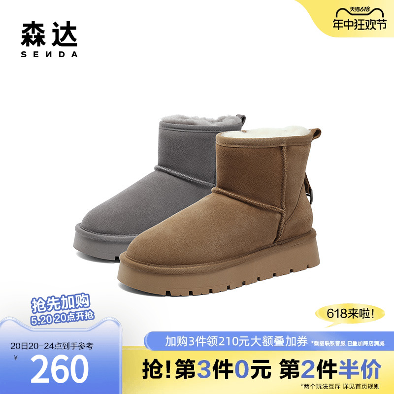 森达奥莱舒适雪地靴2023冬季商场同款保暖厚底户外短靴SUG01DD3