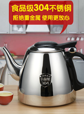 正304不锈钢烧水壶平底功夫茶泡茶壶茶具电磁炉专用加厚小水壶
