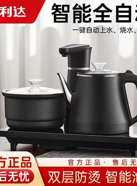 万利达全自动上水电热水壶茶台嵌入式烧水壶泡茶专用茶具套装防烫