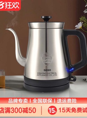 新功烧水壶泡茶专用手冲咖啡壶304不锈钢电热水壶家用细长嘴壶S18