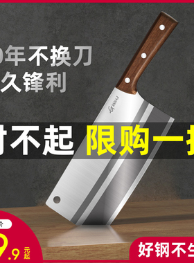 两用菜刀超快锋利家用刀具厨房不锈钢厨师专用斩切砍骨切肉切片刀