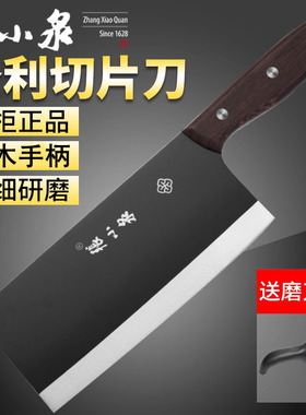 张小泉菜刀家用切片刀超级锋利不锈钢锻打桑刀厨师专用切肉刀厨房