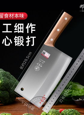 【持久锋利】邓家刀菜刀家用切片刀不锈钢锻打切菜刀家用刀具厨房