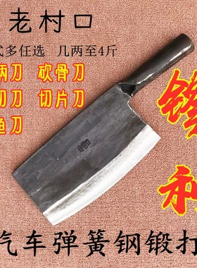 新品锋利弹簧钢纯手工锻打砍骨刀斩切刀切片刀中式刀锰钢家用菜刀
