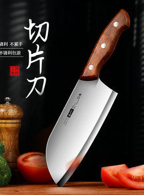 德国女士菜刀家用切菜刀厨师专用锋利切肉刀切片刀具厨房小型菜刀