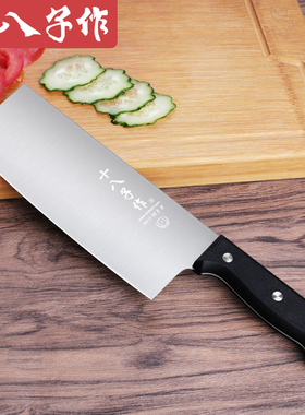 十八子作菜刀 厨师切菜刀厨房家用厨刀锋利片刀鱼生专用刀小菜刀