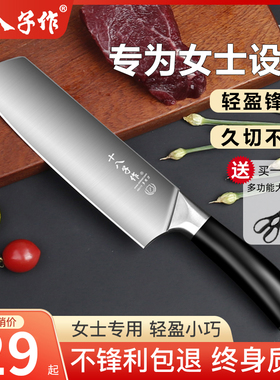 阳江十八子菜刀家用女士专用小型切片刀轻便小巧厨刀锋利切菜肉刀